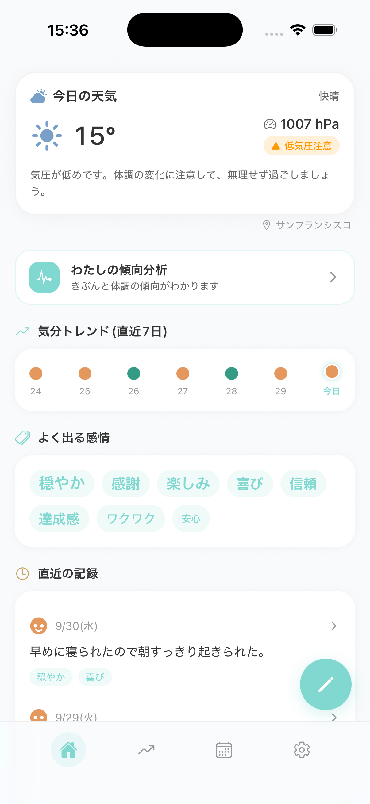 Melyのホーム画面。今日の天気と気圧、気圧トレンド、よく出る感情が並んでいる